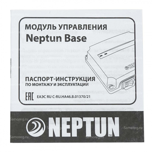 Модуль управления Neptun Base фото 8