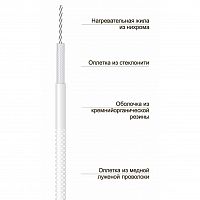 Нагревательный кабель ТНА ЭНГКEx-1-1,2/(180°С)380-24