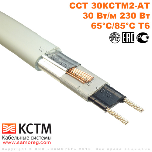 Греющий кабель ССТ 30КСТМ2-АТ фото 2