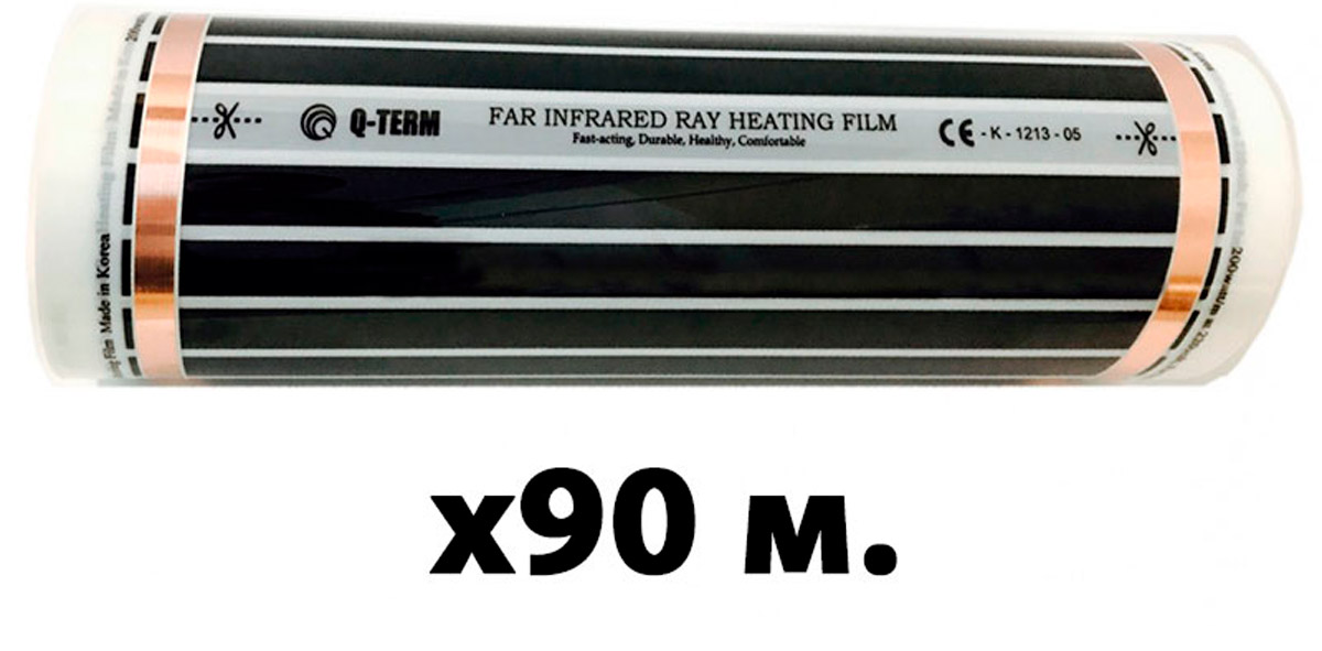 Нагревательная плёнка Q-TERM KH-308 180 W/m 220 Вт/кв.м. ширина 80 см