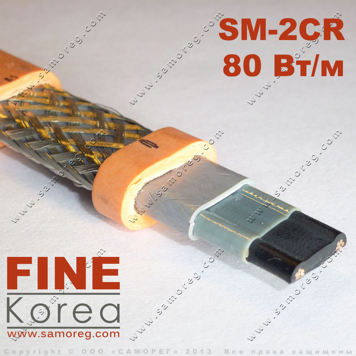 Греющий кабель FINE KOREA SM2-CR