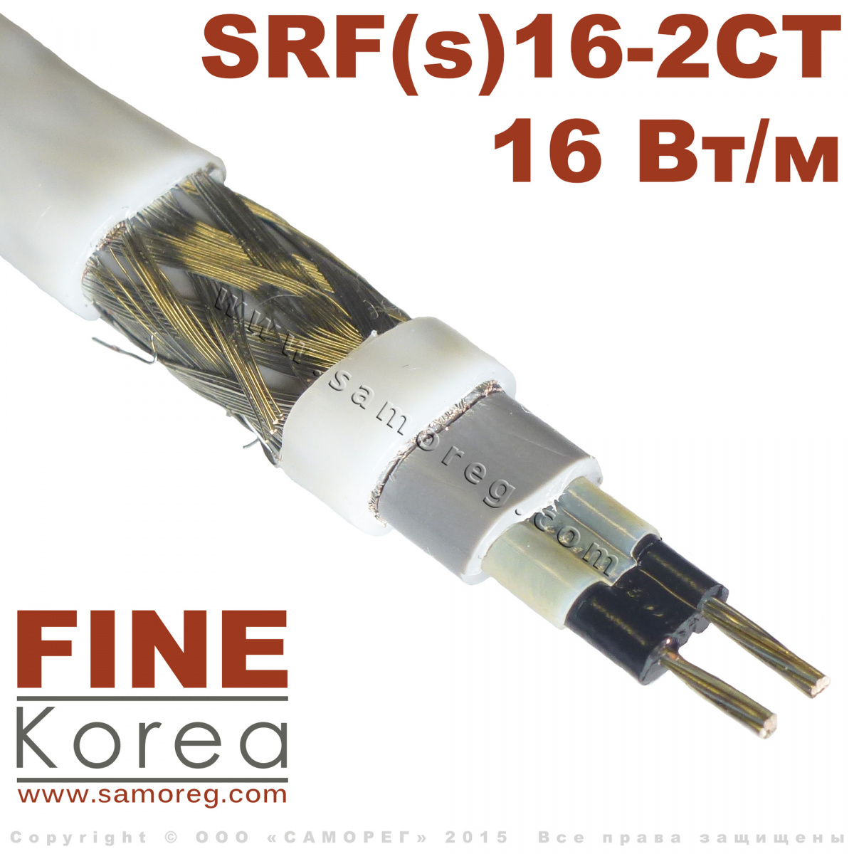 Греющий кабель FINE KOREA SRF(s)16-2CT