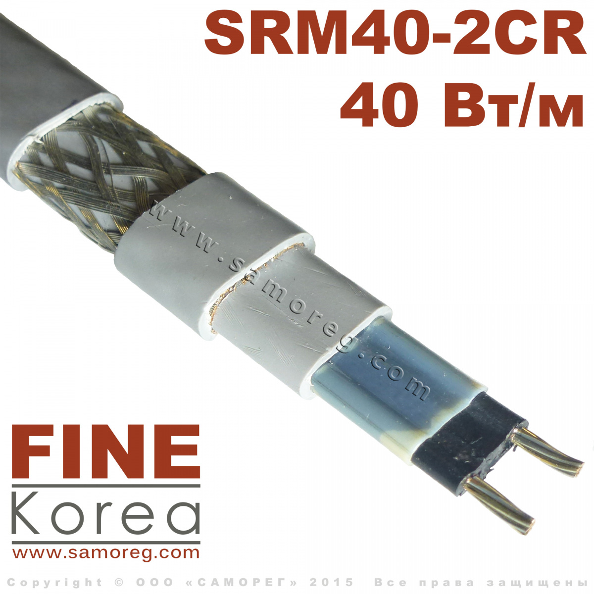 Греющий кабель FINE KOREA SRM40-2CR