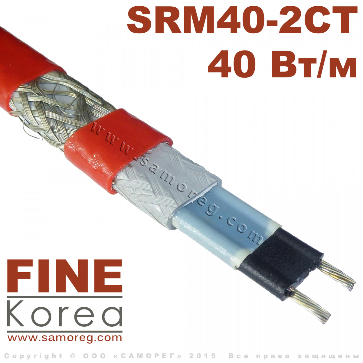 Греющий кабель FINE KOREA SRM40-2CT