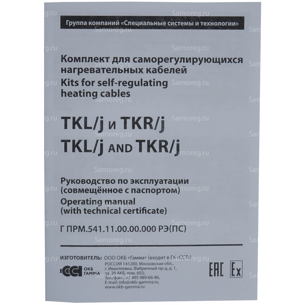 Комплект для заделки TKR/j