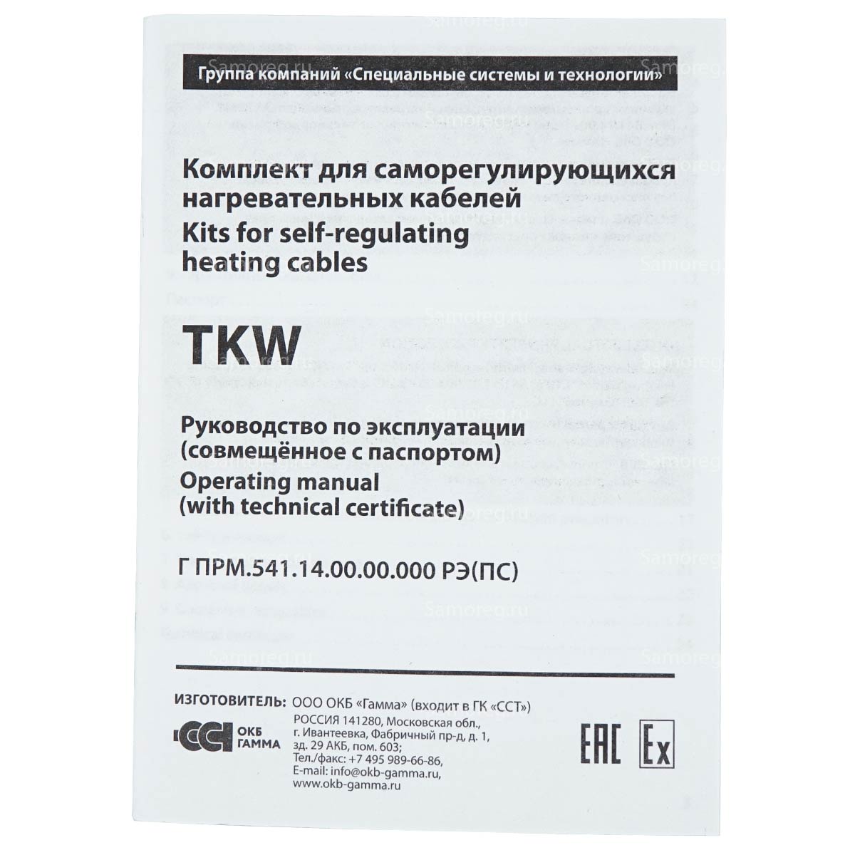Комплект для заделки TKW