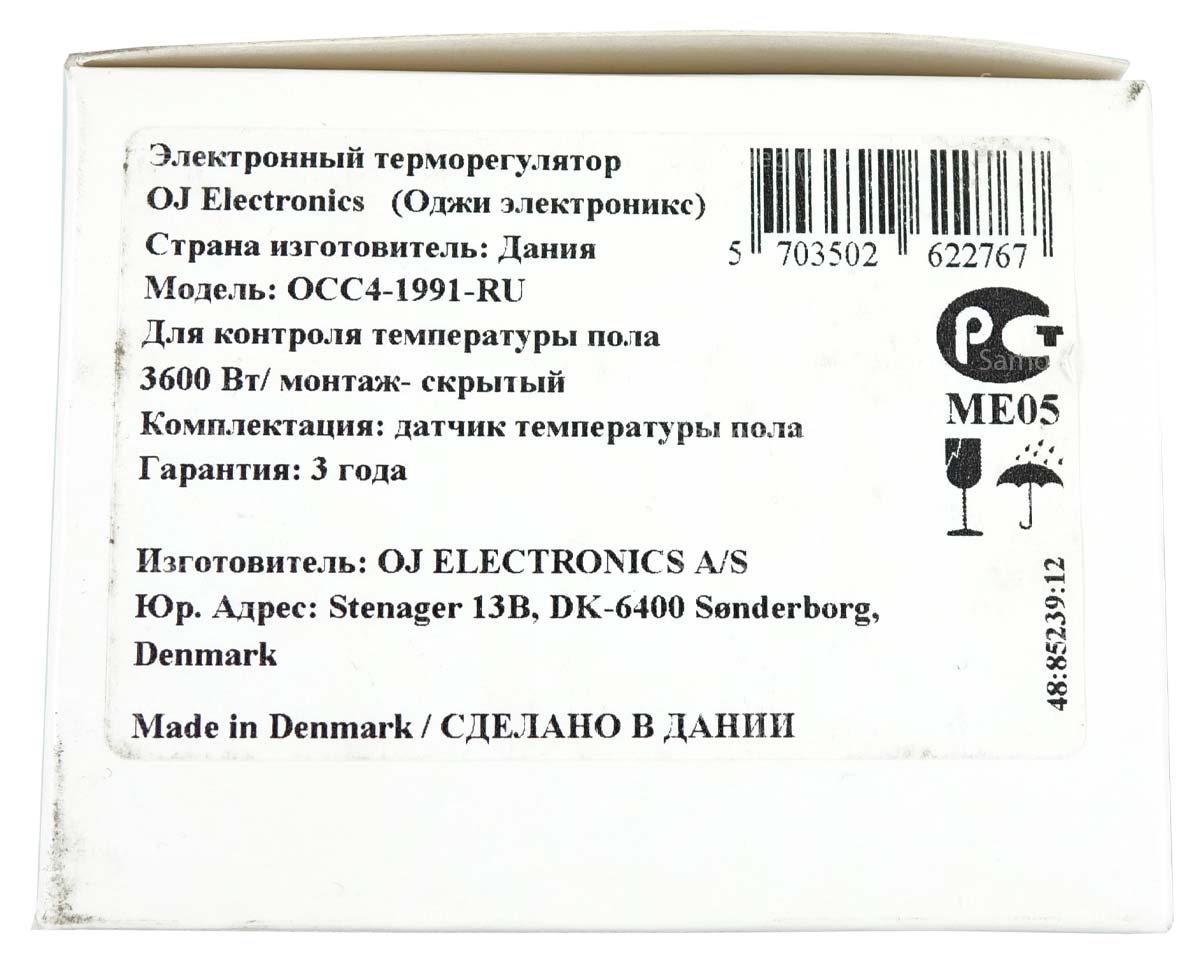 Терморегулятор OJ Electronics OCC4-1991-RU белый