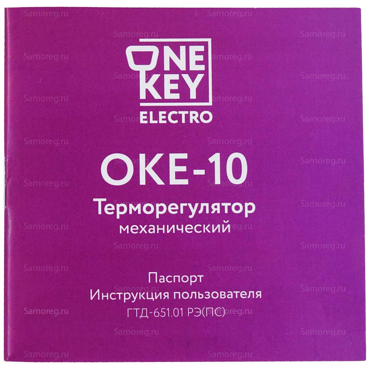 Терморегулятор OneKeyElectro OKE-10 рамка стеклянная белая