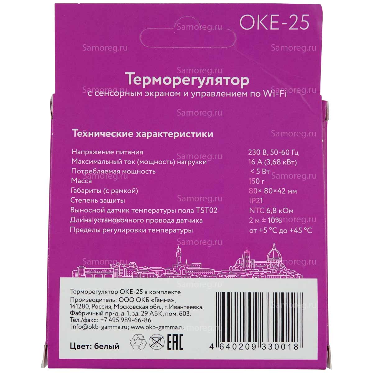 Терморегулятор OneKeyElectro OKE-25 рамка стеклянная чёрная