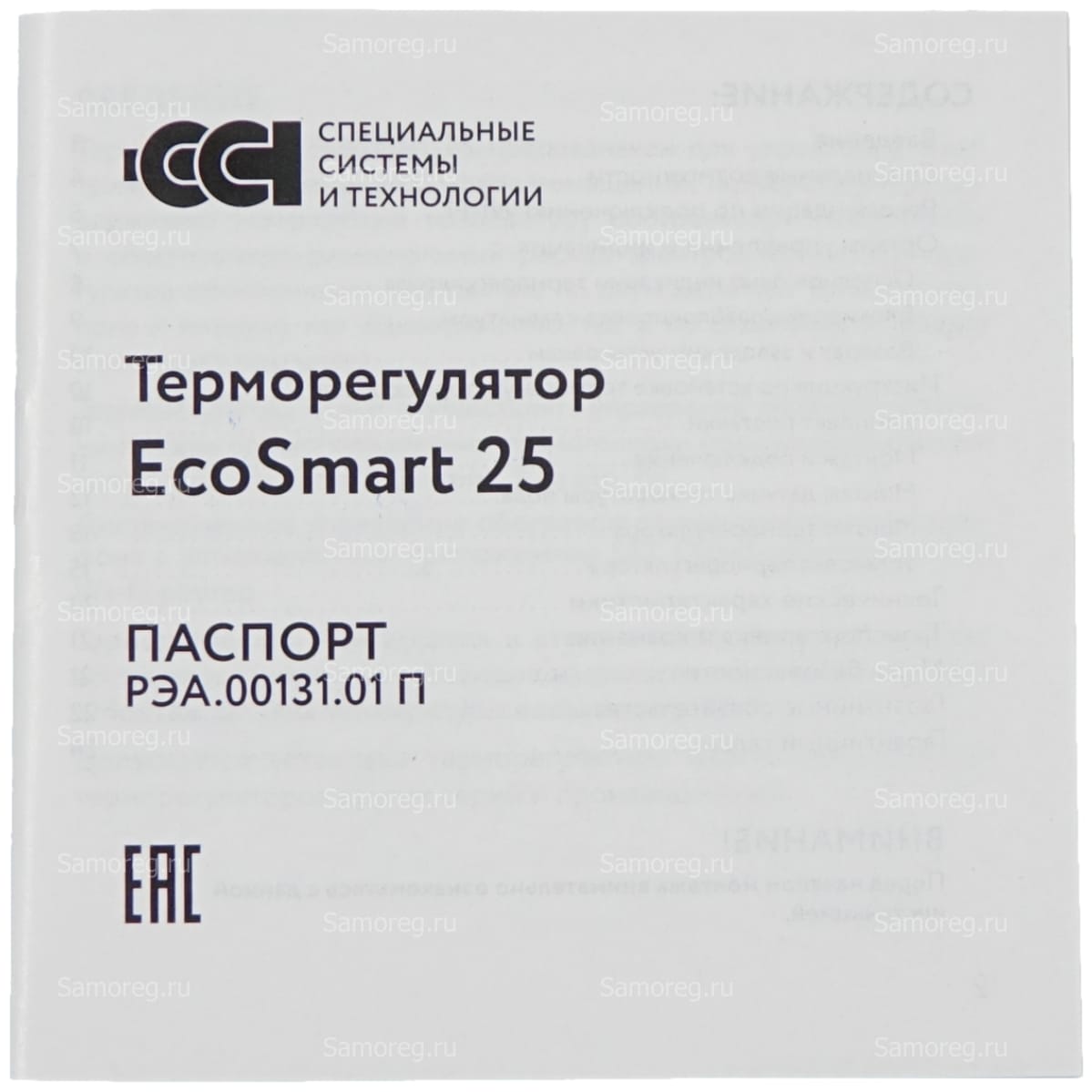 Терморегулятор Теплолюкс EcoSmart 25 белый