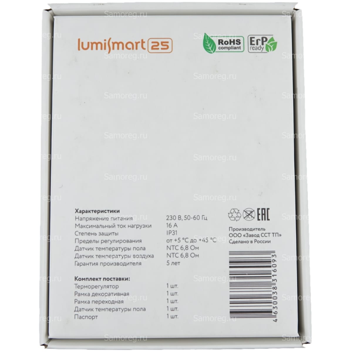 Терморегулятор Теплолюкс LumiSmart 25 белый