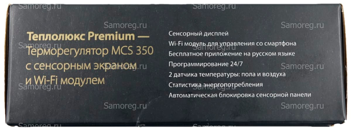 Терморегулятор Теплолюкс MCS 350 Tuya