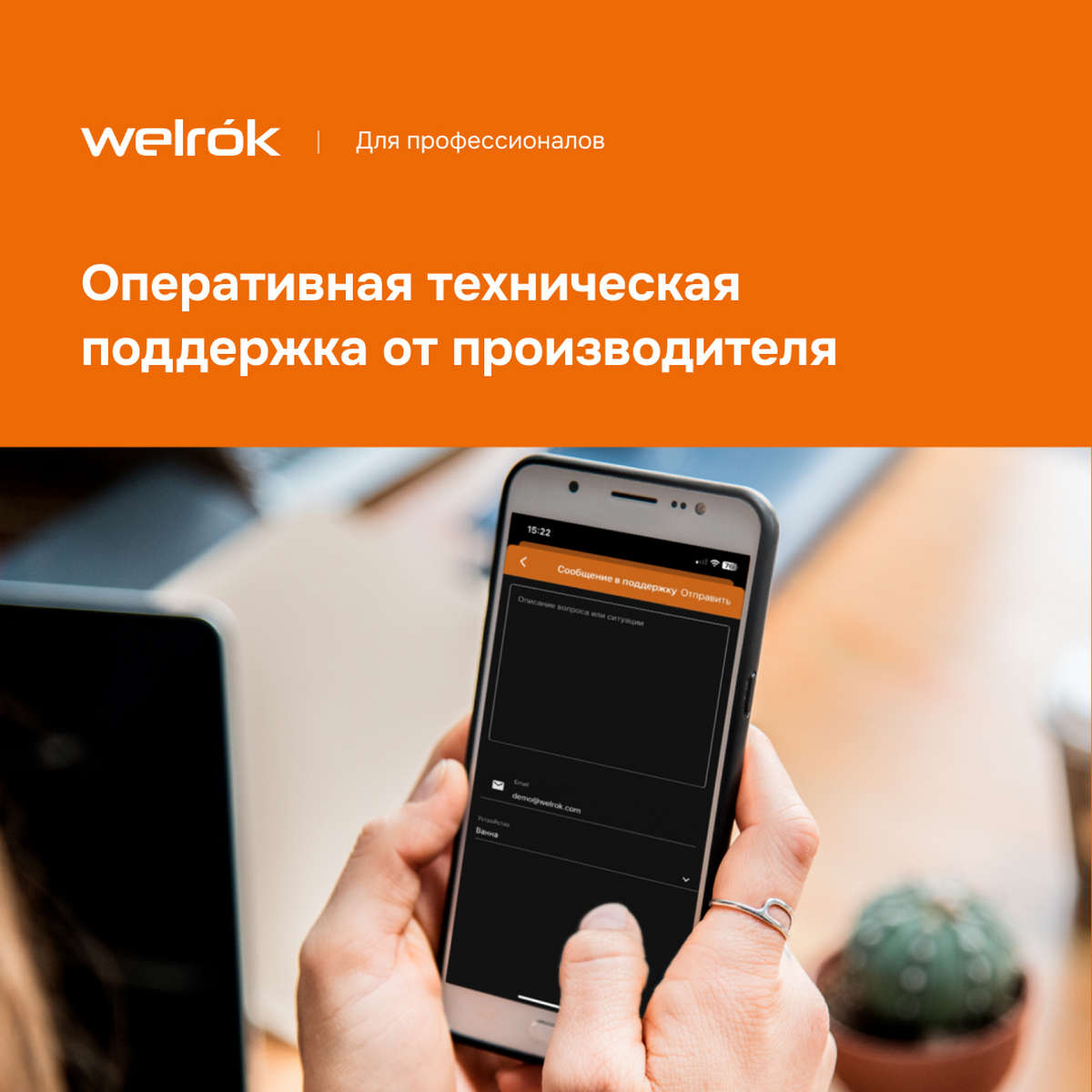 Терморегулятор Welrok az bk чёрный