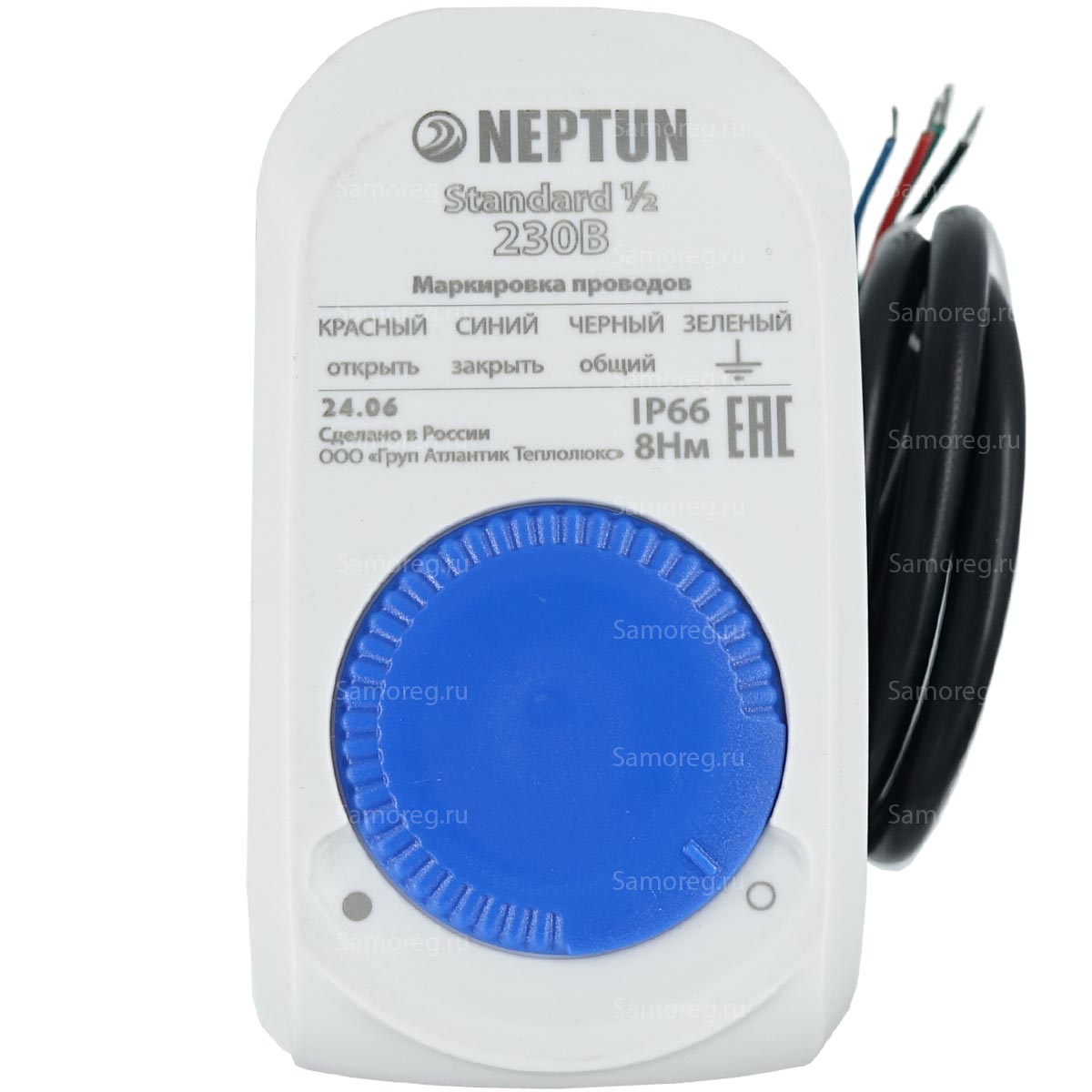 Кран с электроприводом Neptun Standard 230В 1/2