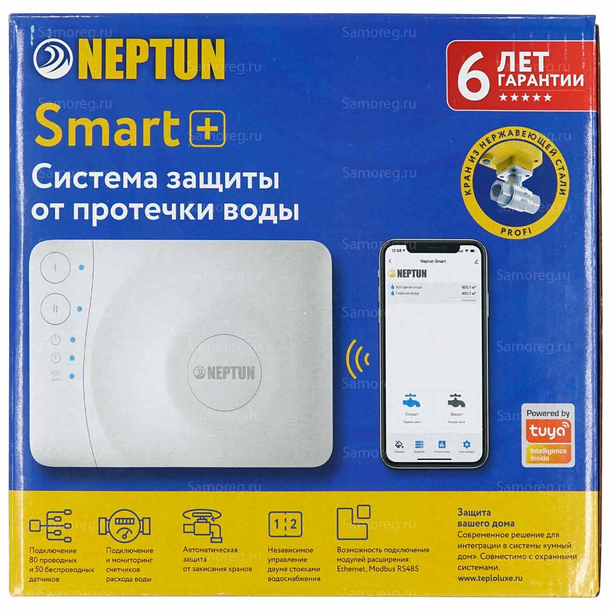 Система защиты от протечки воды Neptun PROFI Smart+ 3/4 Tuya