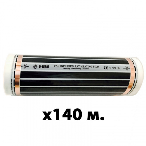 Нагревательная плёнка Q-TERM KH-305 110 W/m 220 Вт/кв.м. ширина 50 см (Рулон 140 м)