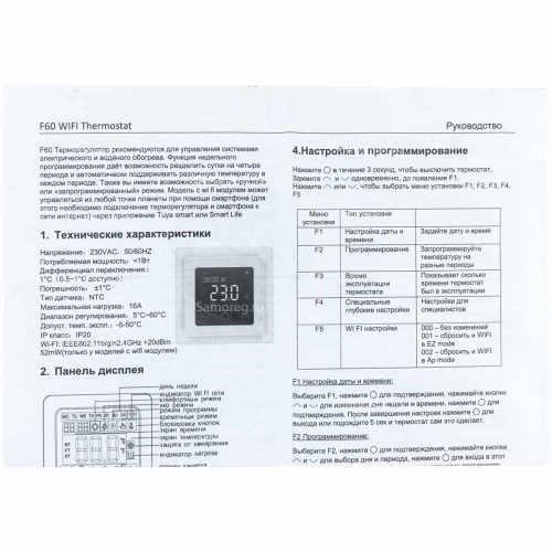 Терморегулятор HVAC F60 Wi-Fi белый фото 15