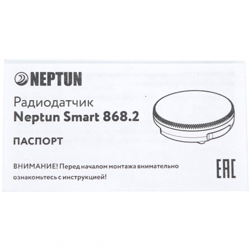 Радиодатчик контроля протечки воды Neptun Smart 868.2 (до 3000 м, 869,00 Мгц, IP67) фото 8