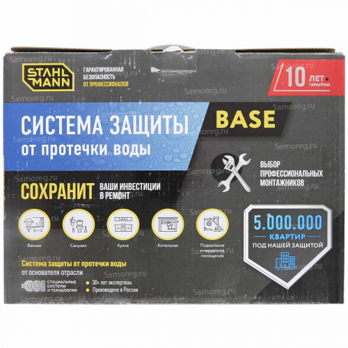 Система защиты от протечки воды STAHLMANN Base 3/4 2287302 фото 8