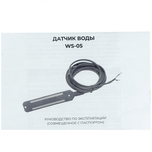 Датчик воды WS-05-5,0 Zh (-55 до +85) фото 6