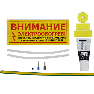 Комплект для заделки TKL