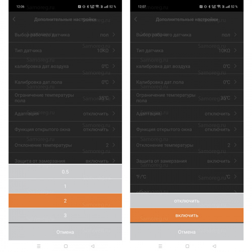 Терморегулятор HVAC E91.716 Wi-Fi серебристый фото 9