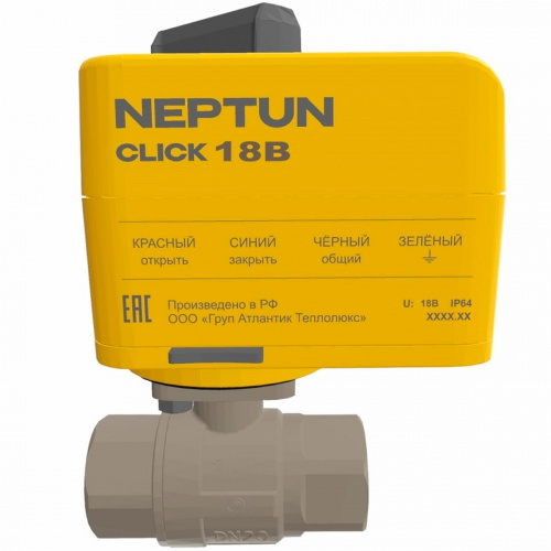 Кран с электроприводом Neptun Profi Click 18В 3/4 фото 2