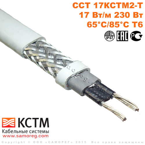 Греющий кабель ССТ 17КСТМ2-Т фото 2