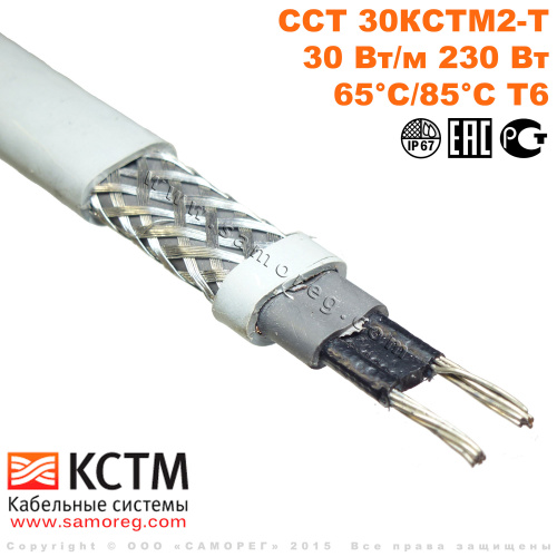 Греющий кабель ССТ 30КСТМ2-Т фото 2