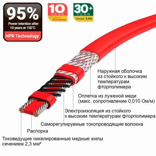 Греющий кабель nVent RAYCHEM 8XTVR2-CT