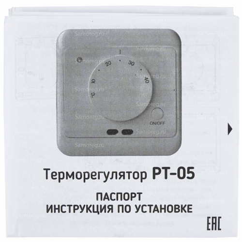 Терморегулятор Русское тепло РТ-05 в комплекте 7702086 белый фото 7