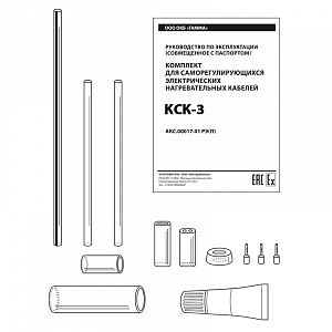 Комплект ССТ IndAstro КСК-3