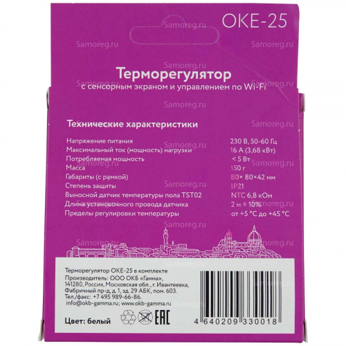 Терморегулятор OneKeyElectro OKE-25 белый фото 14