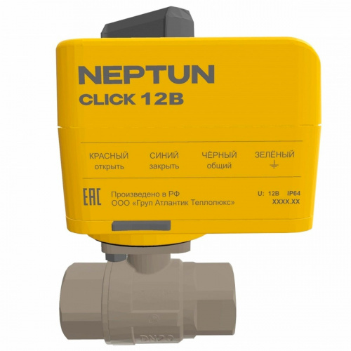 Кран с электроприводом Neptun Bugatti Click 12В 1 фото 2