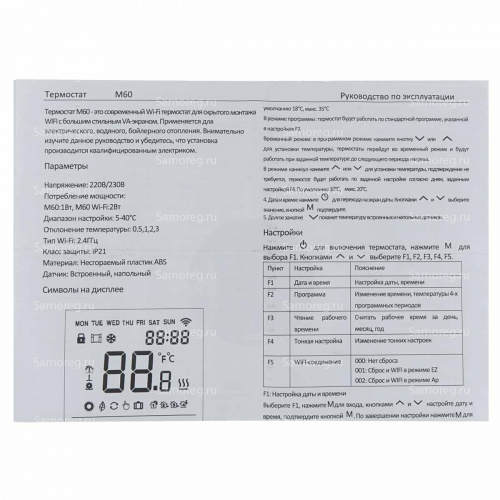 Терморегулятор HVAC Warmlife Wi-Fi чёрный фото 19