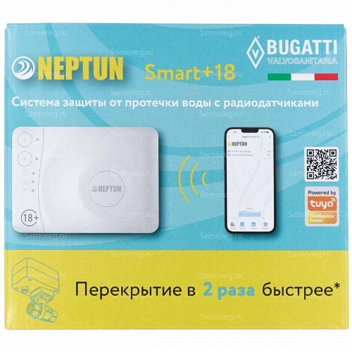 Система защиты от протечки воды Neptun Bugatti Smart+ 18 3/4 фото 4