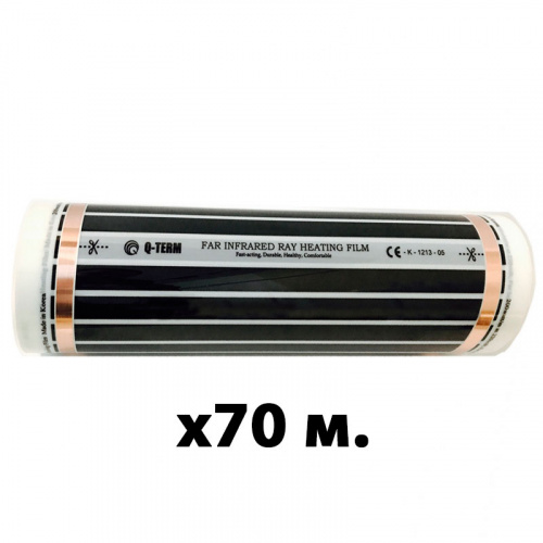 Нагревательная плёнка Q-TERM KH-310 150 W/m 150 Вт/кв.м. ширина 100 см (Рулон 70 м)