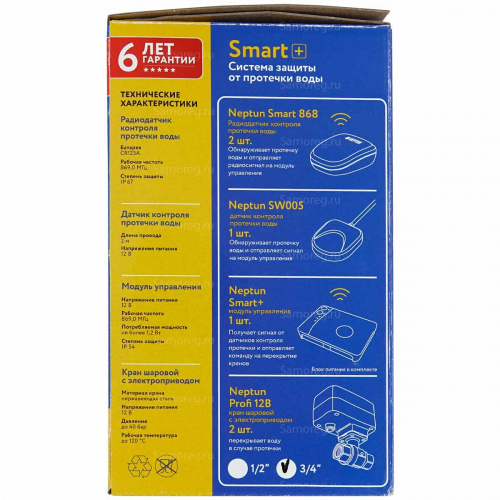 Система защиты от протечки воды Neptun PROFI Smart+ 3/4 Tuya фото 4