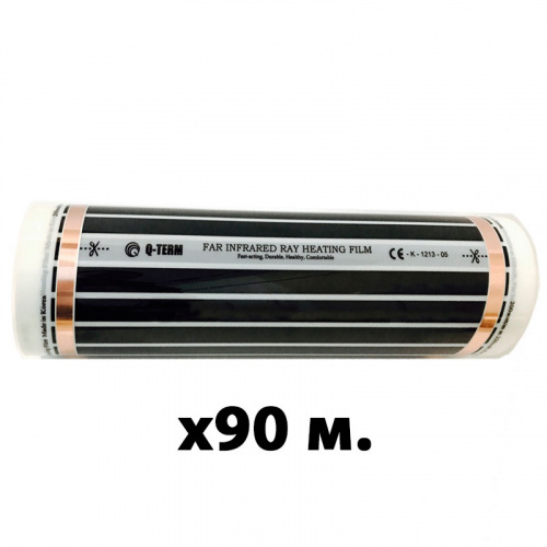 Нагревательная плёнка Q-TERM KH-308 180 W/m 220 Вт/кв.м. ширина 80 см (Рулон 90 м)