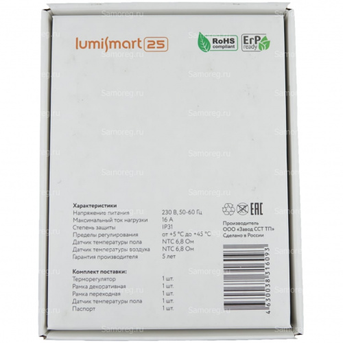 Терморегулятор Теплолюкс LumiSmart 25 белый фото 10