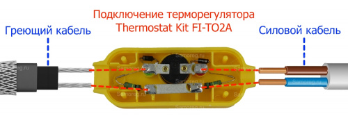 Терморегулятор Thermostat Kit FI-TO2A фото 3