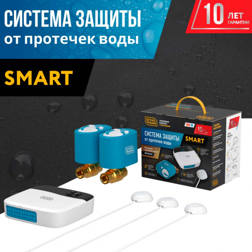 Система защиты от протечки воды STAHLMANN Smart 1/2 2287303 фото 2