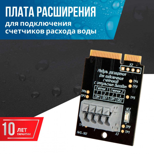 Плата расширения STAHLMANN Smart Счетчики воды 2287308 фото 2