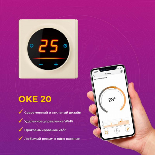 Терморегулятор OneKeyElectro OKE-20 белый фото 18