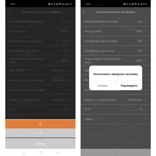 Терморегулятор HVAC E91.716 Wi-Fi серебристый фото 10