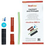 В наличии! Комплект Heatline ЗКС-1