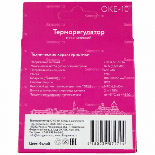 Терморегулятор OneKeyElectro OKE-10 рамка стеклянная чёрная фото 12