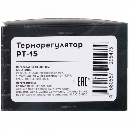 Терморегулятор Русское тепло РТ-15 в комплекте 7702087 белый фото 12