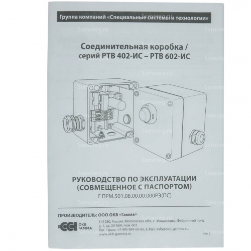 Коробка соединительная ССТ Premium РТВ 402-ИС фото 11