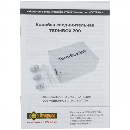 Коробка соединительно-монтажная TermBox 200 Zh фото 20